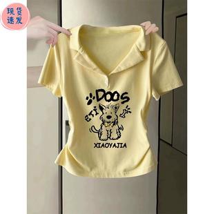 柠檬海盐穿搭短款 设计感掐腰显瘦甜辣妹上衣 polo领短袖 t恤女夏季