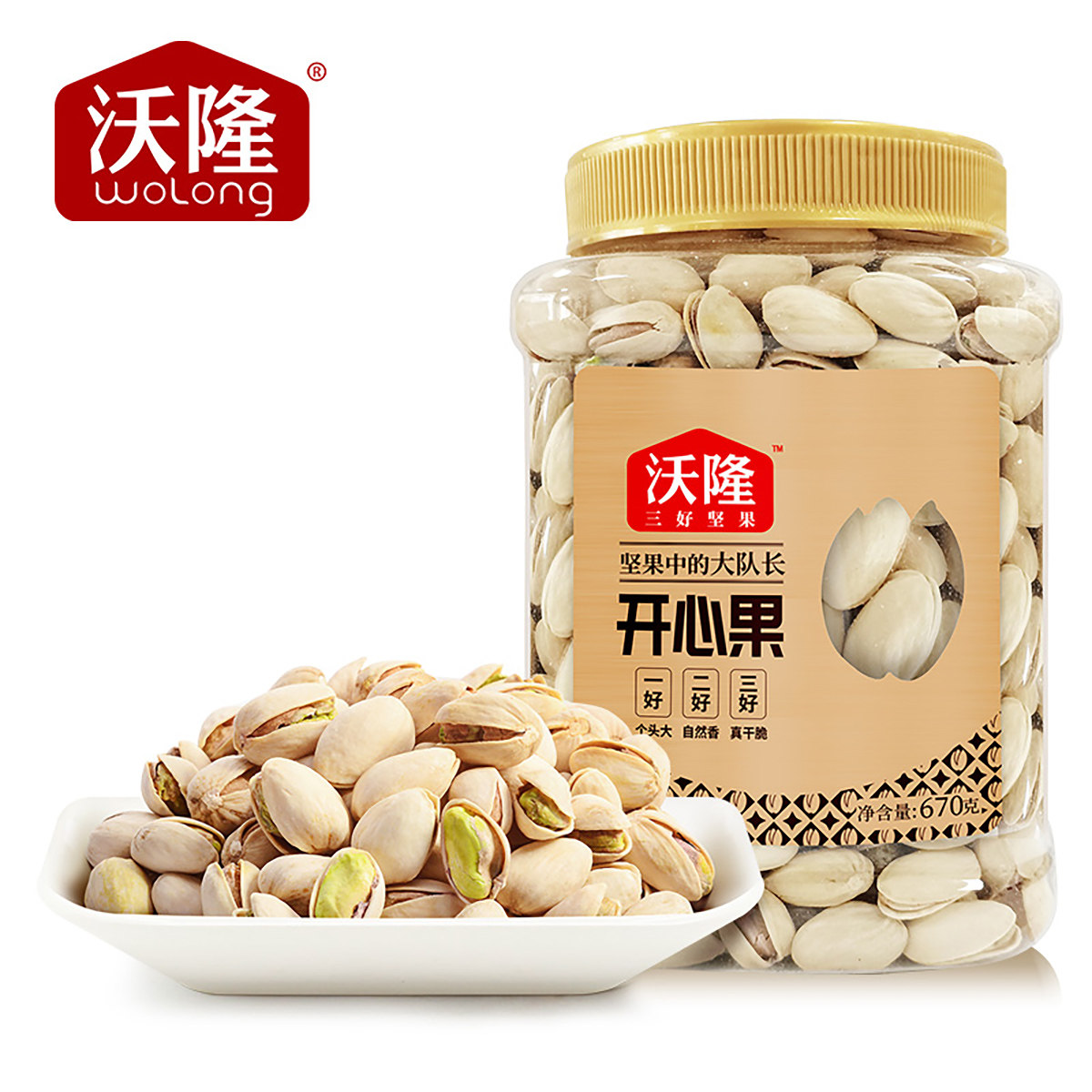 沃隆开心果无漂白无添加670g