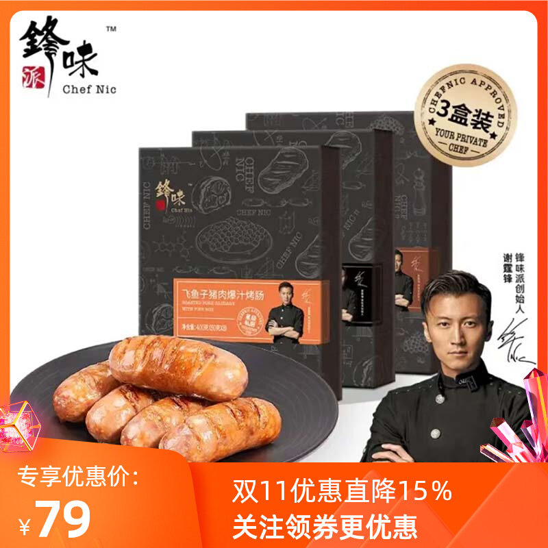 锋味派烤肠火山石台湾原味玉米味无淀粉纯肉肠8根/盒装黑胡椒儿童使用感如何?