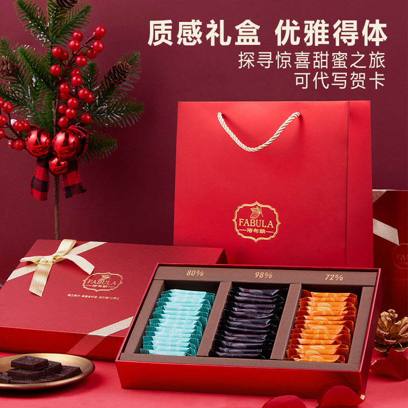 Fabula法布朗巧克力纯可可脂无蔗糖礼盒装多口味精美包装节日送礼