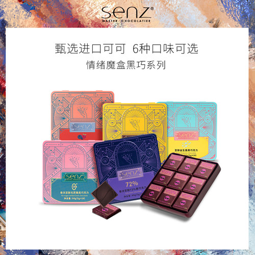 心之巧克力黑巧克力0蔗糖健身