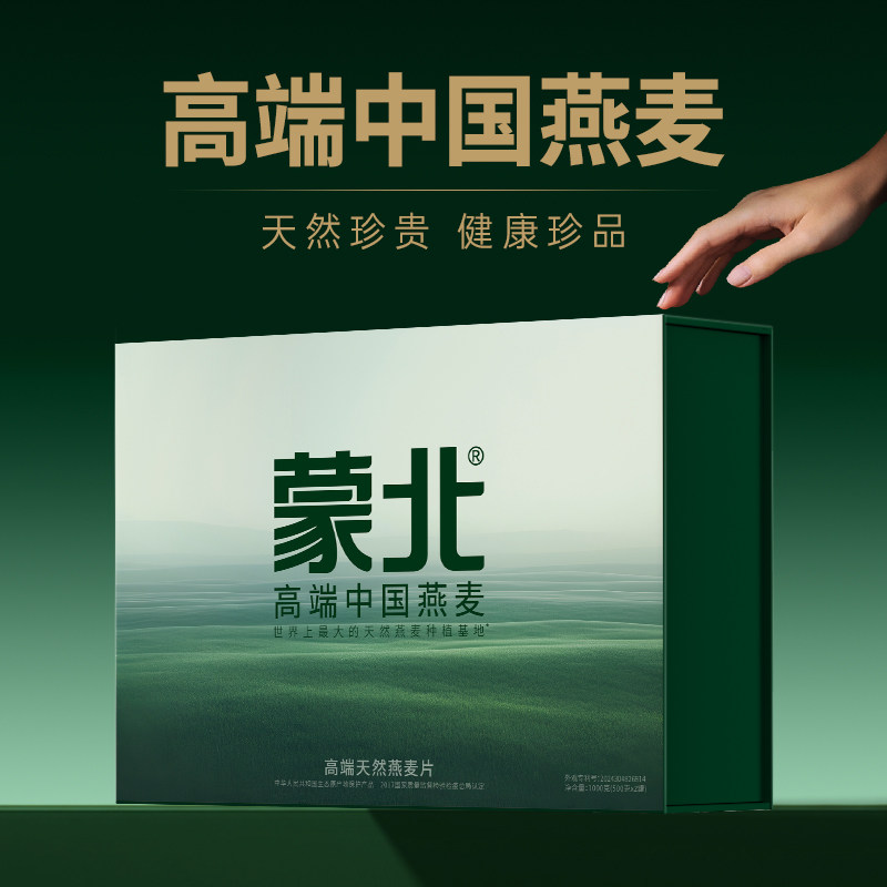 蒙北高端天然燕麦片礼盒送长辈图片