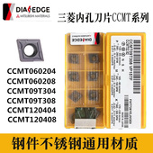 VP15TF 09T308 菱形镗孔内孔刀粒 09T304 三菱数控刀片CCMT060204