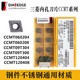 三菱数控刀片CCMT060204 菱形镗孔内孔刀粒 VP15TF 09T304 09T308