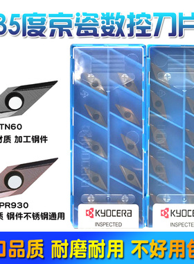 京瓷数控刀片VBGT110302R-Y TN60钢件VBGT110304R淬火PR930不锈钢