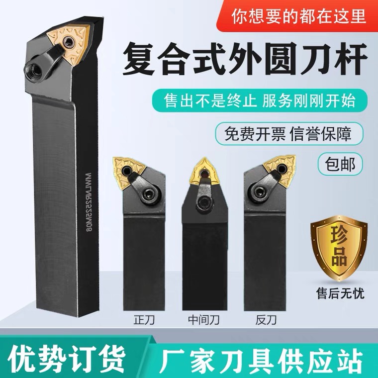 数控刀杆95度外圆刀体MWLNR2525M08桃形20方25方刀柄机夹车刀刀架