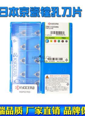 日本京瓷数控刀片TPMT110304HQ TN60 110308 陶瓷三角形镗孔刀片