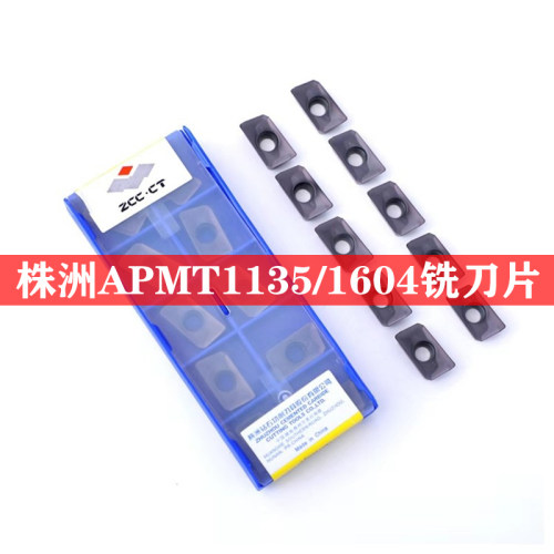 株洲钻石数控铣刀片APMT160408PDER /APMT1135PDER YBG205 YBG202