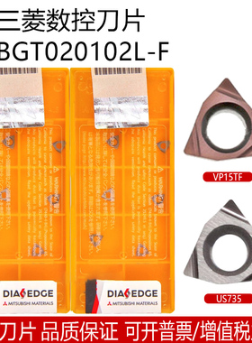 三菱镗孔刀片WBGT020104L-F/WBGT020102L-F VP15TF NX2525 车刀粒