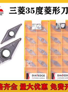 三菱35度菱形数控刀片 VBMT160404/VBMT160408-MV VP15TF NX2525
