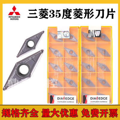 三菱35度菱形数控刀片 VBMT160404/VBMT160408-MV VP15TF NX2525