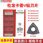 080412 杜龙卡普U钻刀片WCMX06T308 040208 030204 DC9800 050308