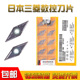 VP15TF VNMG160408 日本三菱35度菱形数控车刀片VNMG160404