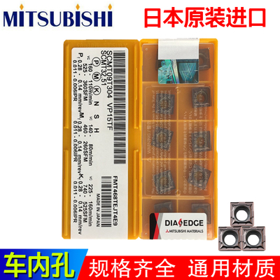 SCMT09T30409T308VP15TF/UE6020