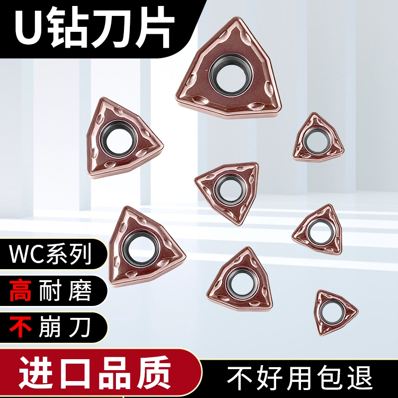 日本住友U钻刀片快速钻WCMX0302图片