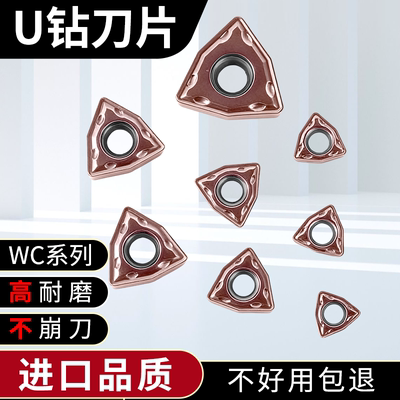 日本住友U钻刀片快速钻WCMX0302