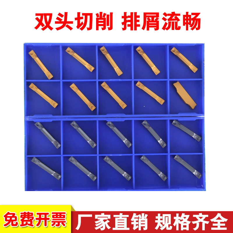 株洲切槽刀片ZTED02503 ZTFD0303 ZTGD0404 ZTHD0504-MG YBG302