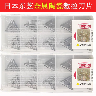 日本东芝数控刀片金属陶瓷三角TNMG160404 9530刀头 TS刀粒NS530