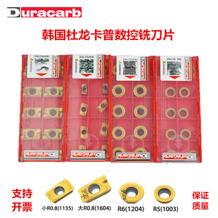 RPMW1003MO 1135PDER R6刀片 APMT1604 杜龙卡普数控铣刀片DP5320