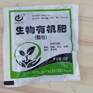 通用型复合肥花卉养花肥料有机家用专用盆栽种菜果树蔬菜颗粒肥料