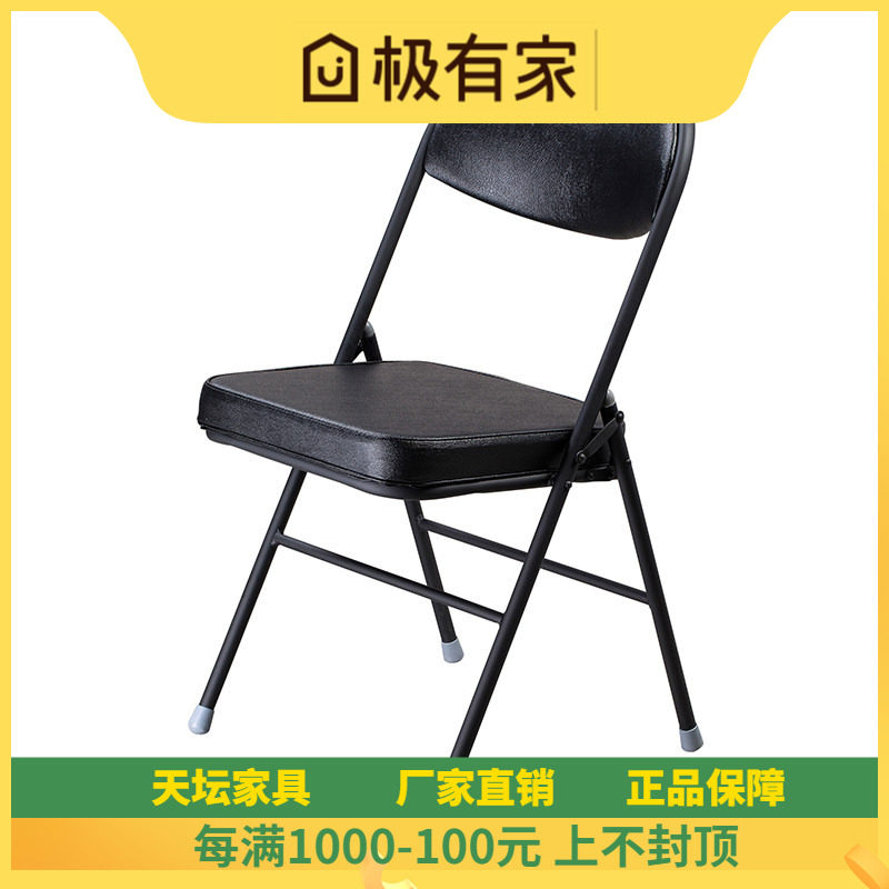 天坛家具 金属折叠椅 钢管椅 折椅 办公椅子黑色 喷塑钢折椅*2把