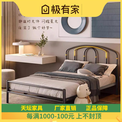 天坛家具铁艺床单人单人钢管环保