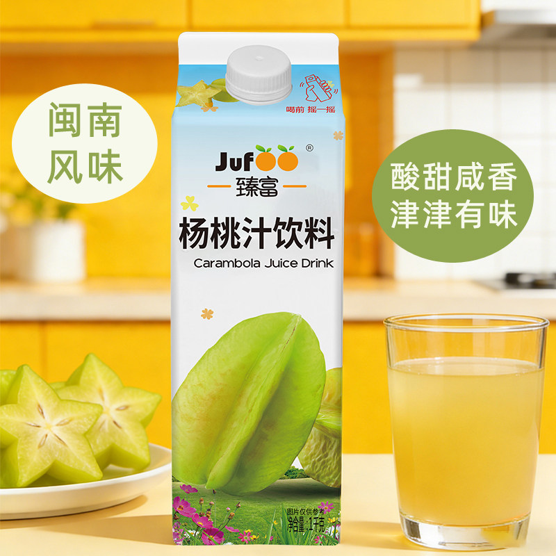 臻富杨桃汁饮料1kg*3大瓶整箱好喝营养健康发酵果汁闽南传统饮品