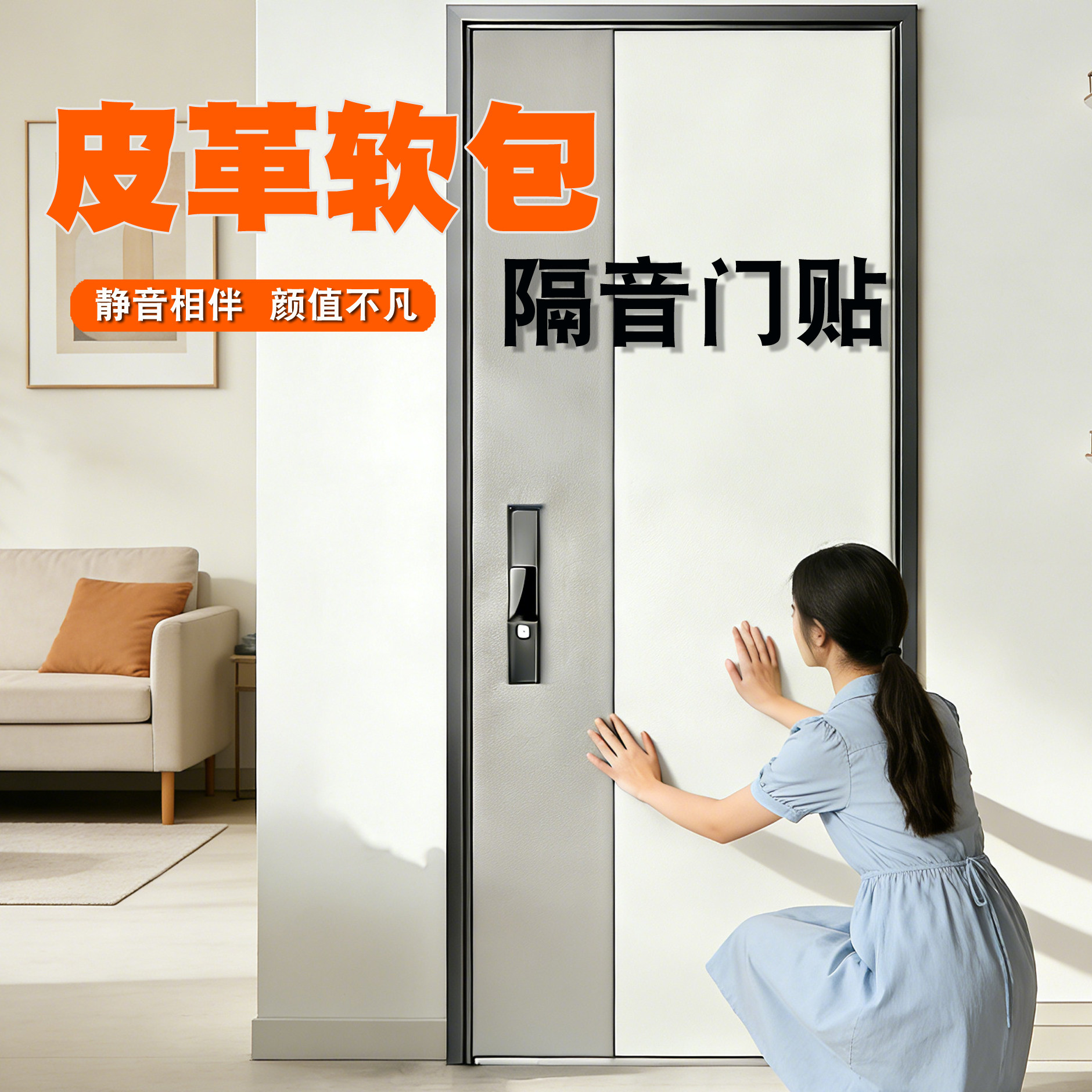超强隔音门贴入户门隔音软包防盗门用隔音棉房间卧室门板翻新改造图片