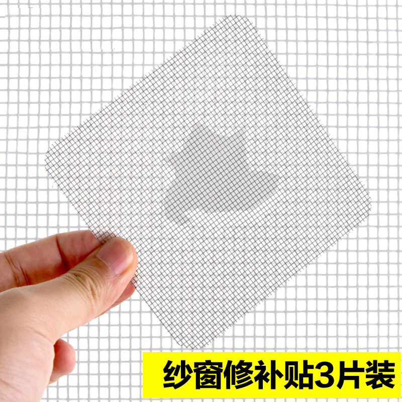 紗窗修復補洞貼紗網紗門門簾窗簾蚊帳修補貼 紗窗門修復網防蚊網