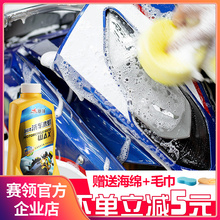 赛领摩托车洗车水蜡洗车液清洗工具清洗剂机车上光蜡保养洗车泡沫