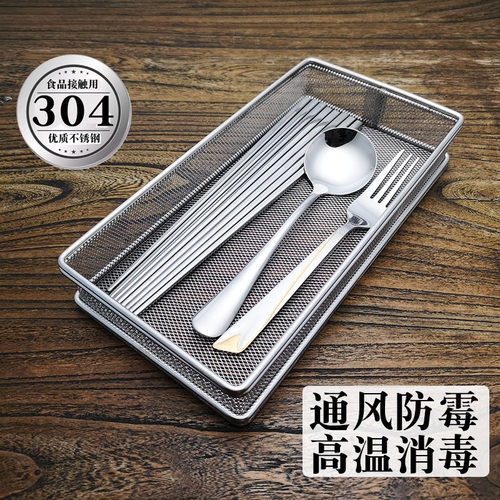 消毒碗不锈钢刀叉筷子篮碗收纳架