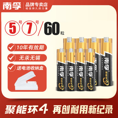 南孚遥控器5号电池7号批发玩具