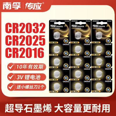 CR2032/CR2025/CR2016纽扣电池