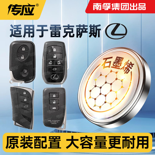 汽车钥匙遥控器电池CR2032