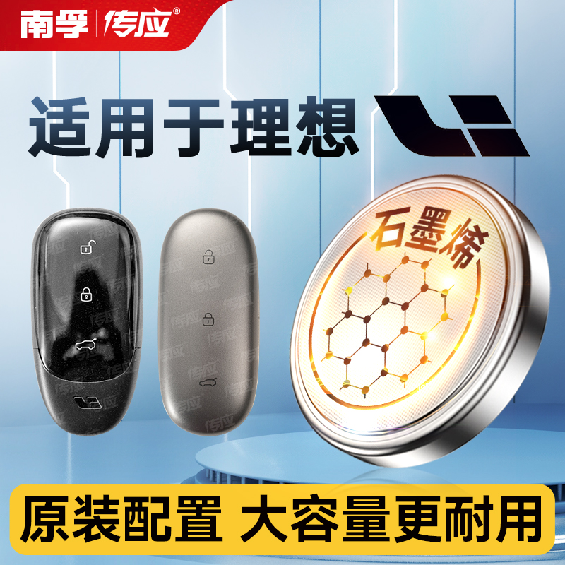 汽车钥匙遥控器电池CR2032