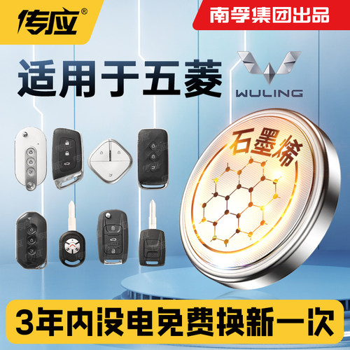 汽车钥匙遥控器电池CR2032