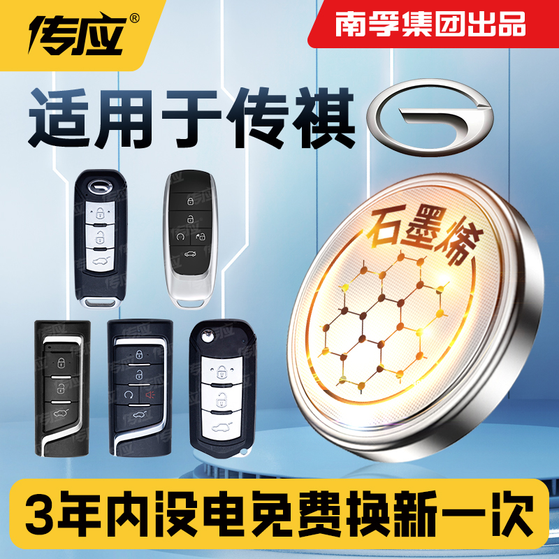 CR2032汽车钥匙遥控器电池CR2025