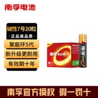 Nanfu alkaline No.5 and No. 7 batteries 12 cells, No.5 LR6 children's toy microphone, AA air conditioner, TV remote control, car No. 7 AAA mouse, LR03 wall clock, alarm clock, 1.5V gas meter wholesale thumbnail 5