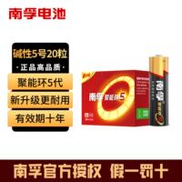 Nanfu alkaline No.5 and No. 7 batteries 12 cells, No.5 LR6 children's toy microphone, AA air conditioner, TV remote control, car No. 7 AAA mouse, LR03 wall clock, alarm clock, 1.5V gas meter wholesale thumbnail 4
