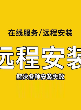 java远程安装jdk环境配置jre计算机二级编程语言程序设计软件