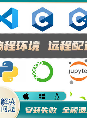 vscode环境配置远程安装python/anaconda/c/c++/pip库vue错误解决