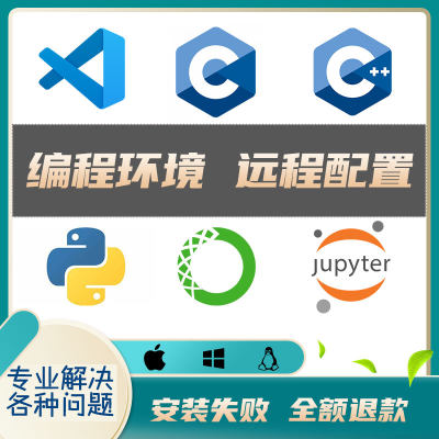 vscode环境配置远程安装python/anaconda/c/c++/pip库vue错误解决