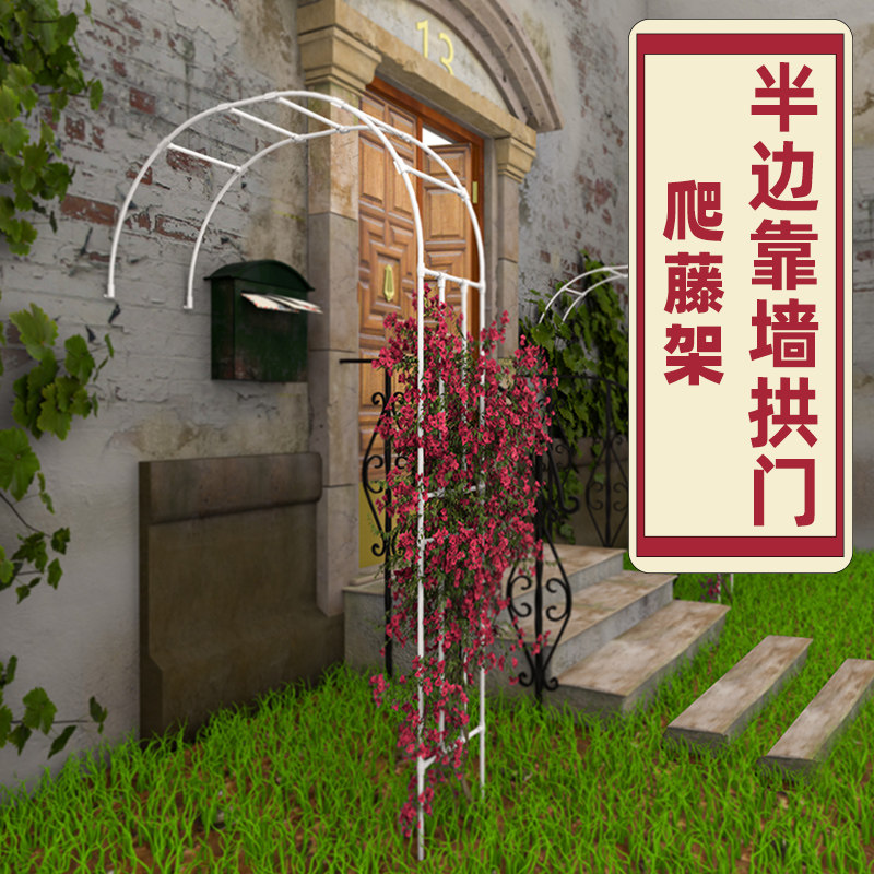 半拱门花架月季爬藤架子图片