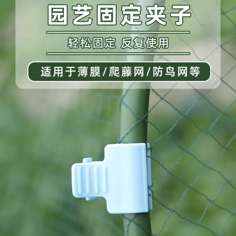 大棚夹子压膜卡配件暖棚园艺用品温室花房家用蔬菜棚子爬藤塑料夹