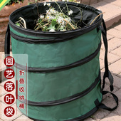 落叶袋园林收集树叶桶植物折叠户外花园垃圾园艺超大枯叶收纳袋