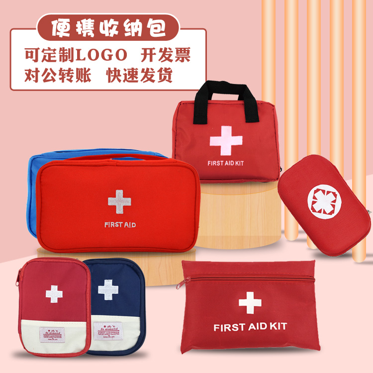 开学防护包套装应急救援防疫医药包消毒学生便携式家用户外医疗包