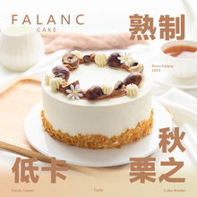FALANC栗子动物奶油生日蛋糕北京上海杭州广州深圳成都同城配送