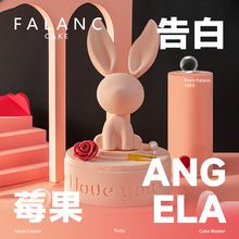 FALANC网红兔子慕斯少女生日蛋糕全国配送北京上海杭州广州深圳