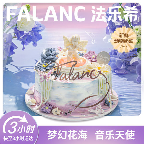 法乐希仲夏夜之梦生日蛋糕北京上海广州深圳杭州成都全国同城配送