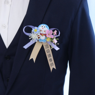 四大金刚创意哆啦A梦蓝胖子胸花花童外甥女侄子女草坪森系婚礼
